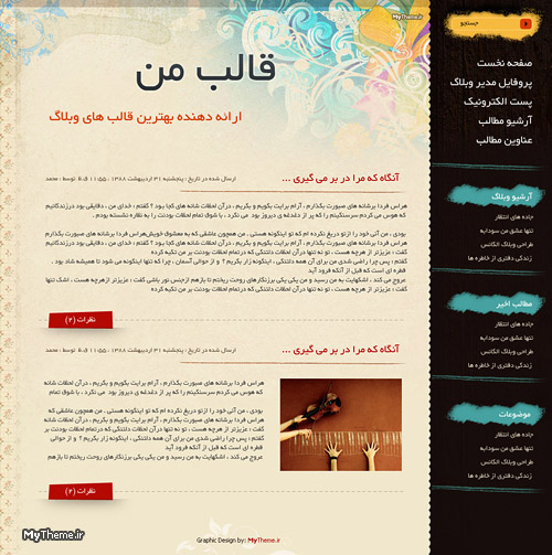قالب وبلاگ با موضوع شخصي / هنري / گرافيك / عمومي