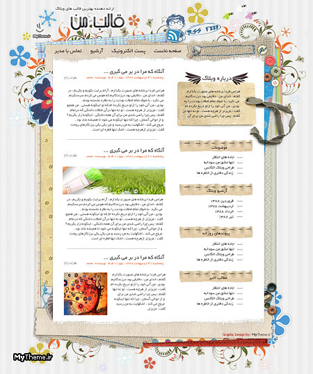 قالب SIMPL به صورت HTML براي وب سايت هاي قالب مذهبي تيره براي وبلاگ قالب قالب SIMPL به صورت HTML براي وب سايت هاي قالب مذهبي تيره براي وبلاگ قالب