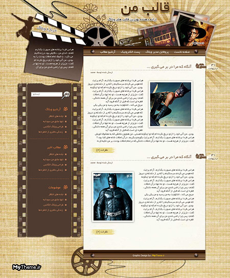 قالب وبلاگ با موضوع فيلم / سينما / هنر / نمايش / تئاتر