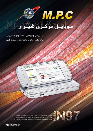 پوستر تبليغاتي شركت M.P.C ، گوشي Nokia N97 - سايز: 50x70 cm