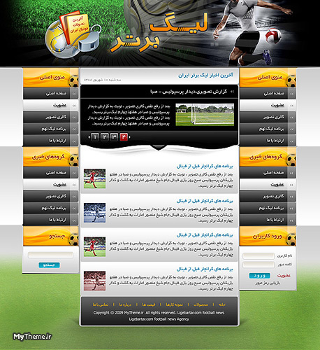 قالب گرافيك وب سايت ليگ برتر - زمينه فعاليت: آخرين اخبار فوتبال در ليگ برتر