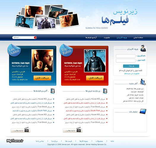 طراحی قالب وب سایت و پرتال زیرنویس فیلم ها