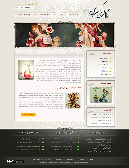 گرافیک قالب گالری کسری عرضه کننده محصولات دکوراتیو
