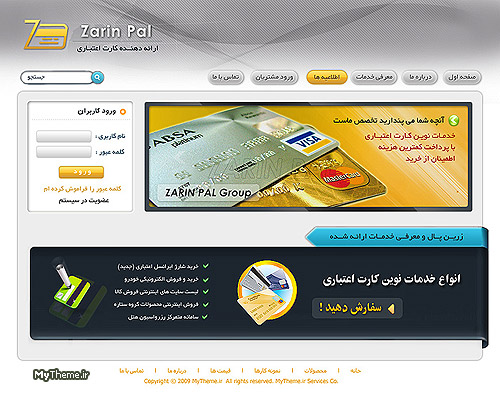 طراحی لوگو و قالب سایت زرین پال (ارائه دهنده خدمات پرداخت آنلاین)