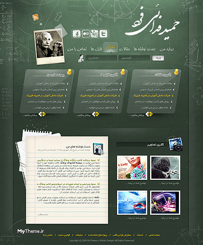 طراحی قالب سایت شخصی حمید فدائی فرد