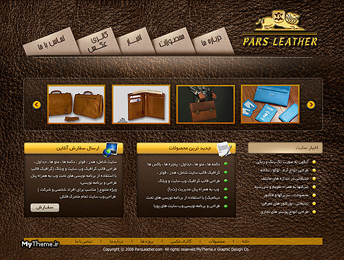 طراحی قالب وب سایت صنایع چرم پارس