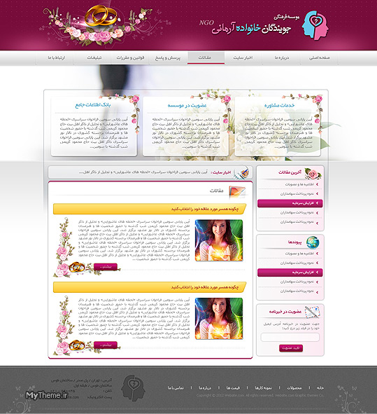 طراحی سایت موسسه جویندگان خانواده آرمانی (سیستم وردپرس)